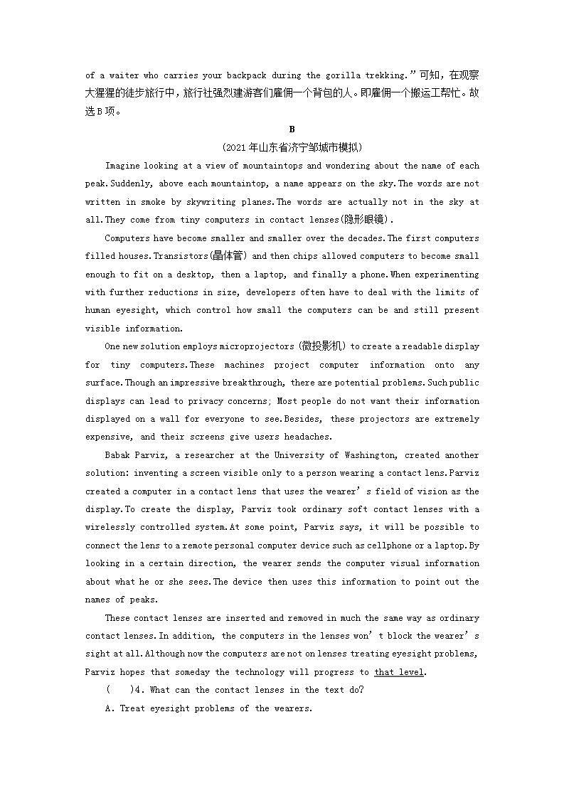 高考英语一轮复习选修8Unit2Cloning单元提能训练含解析新人教版第3页