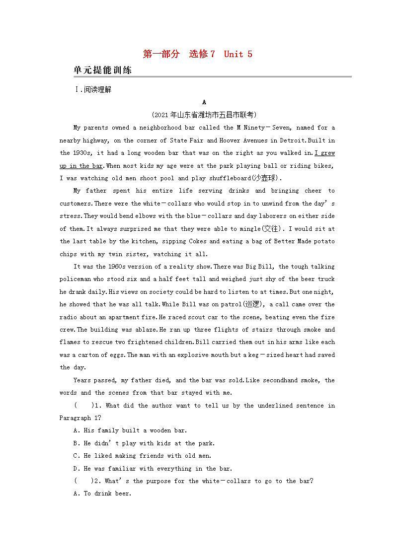 高考英语一轮复习选修7Unit5Travellingabroad单元提能训练含解析新人教版第1页