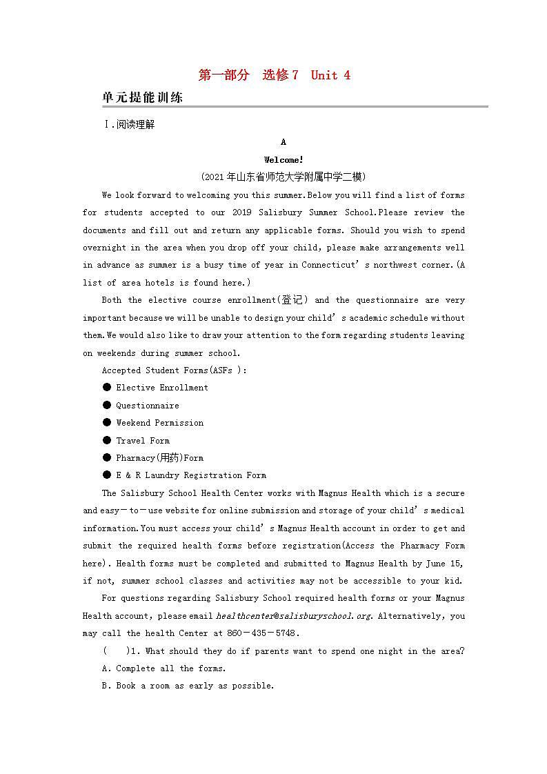 高考英语一轮复习选修7Unit4Sharing单元提能训练含解析新人教版第1页