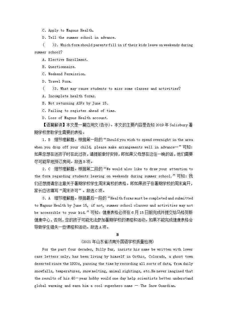 高考英语一轮复习选修7Unit4Sharing单元提能训练含解析新人教版第2页