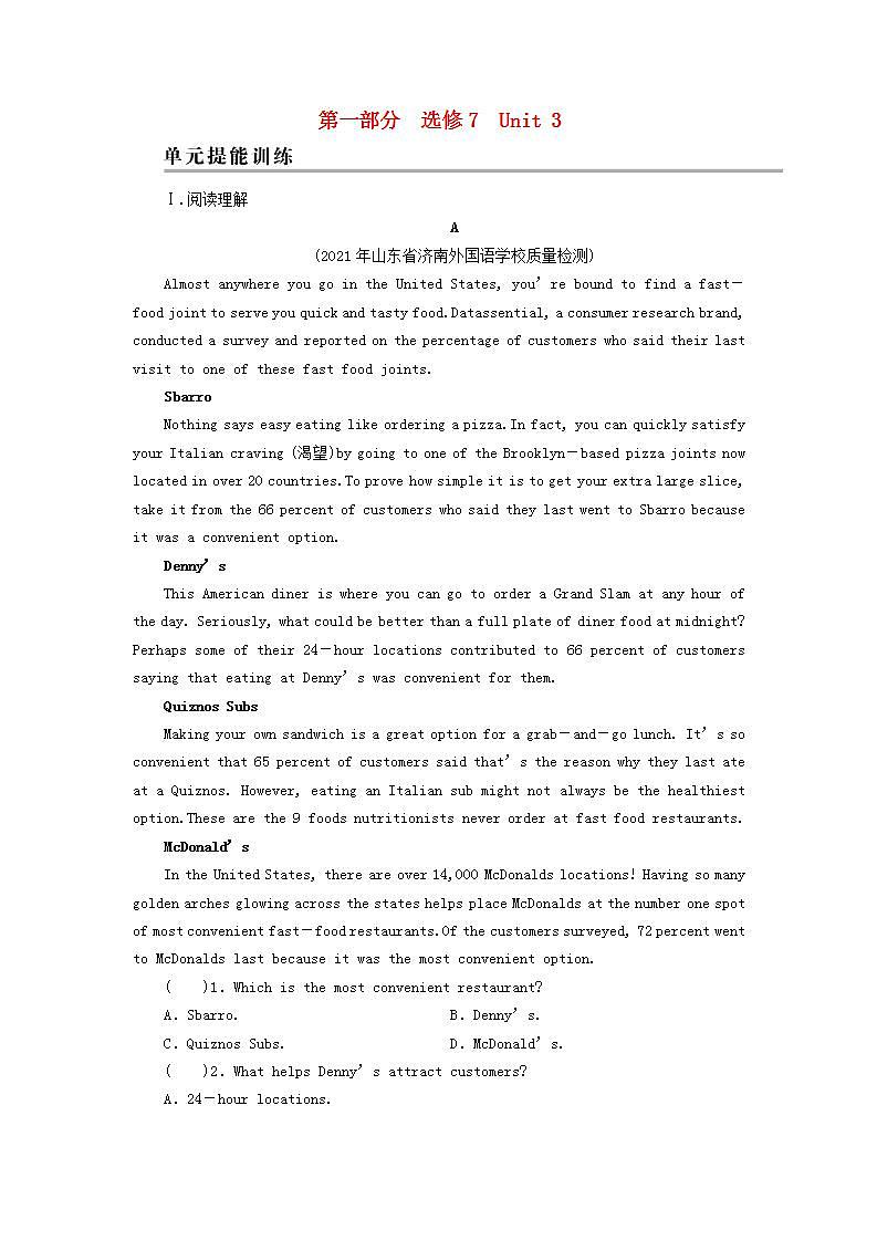 高考英语一轮复习选修7Unit3Underthesea单元提能训练含解析新人教版第1页