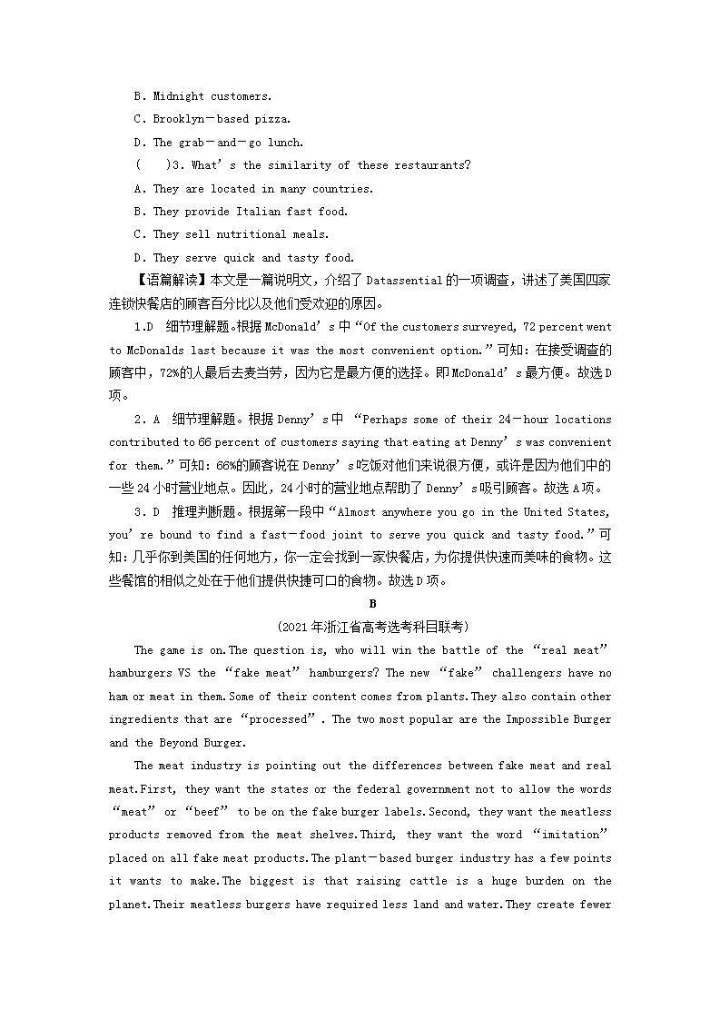高考英语一轮复习选修7Unit3Underthesea单元提能训练含解析新人教版第2页