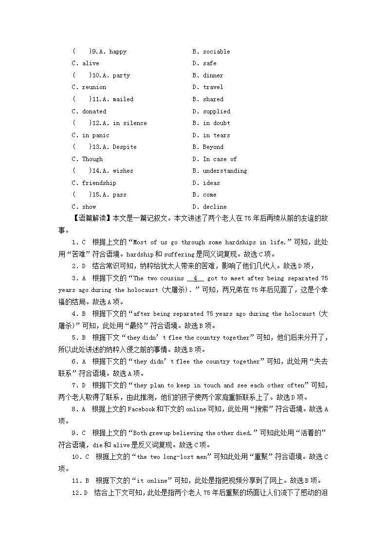 高考英语一轮复习选修7Unit2Robots单元提能训练含解析新人教版第2页
