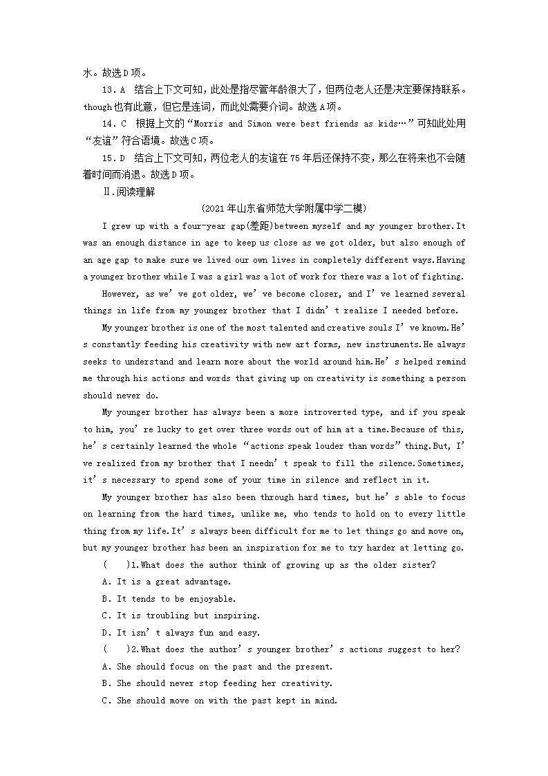高考英语一轮复习选修7Unit2Robots单元提能训练含解析新人教版第3页