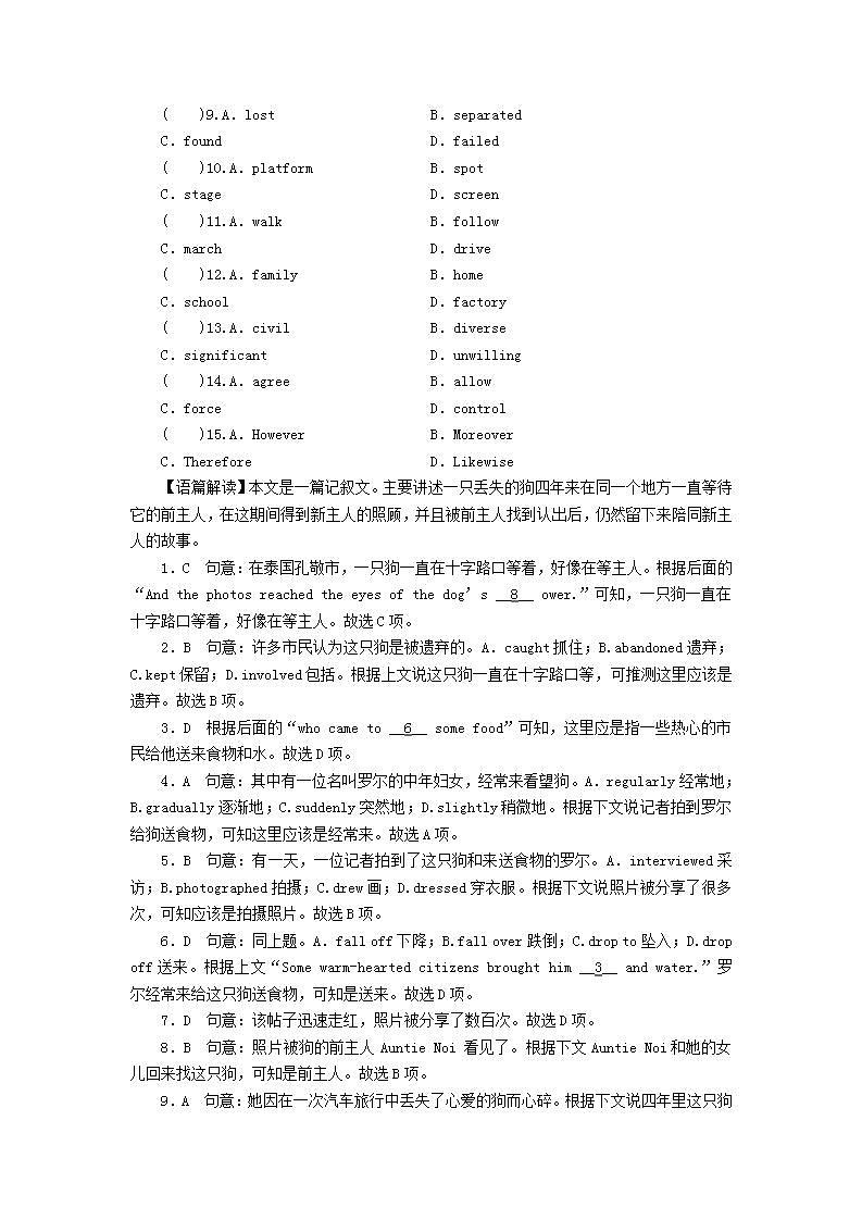 高考英语一轮复习选修6Unit5Thepowerofnature单元提能训练含解析新人教版第2页