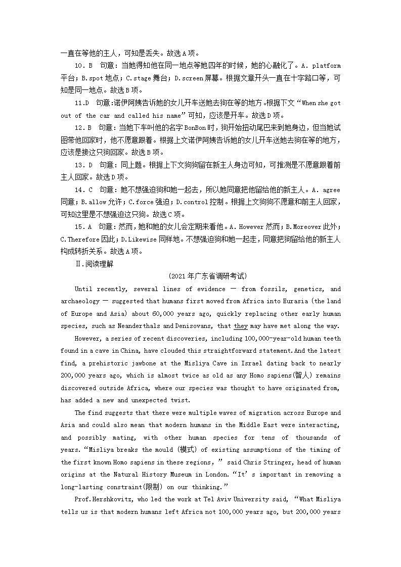 高考英语一轮复习选修6Unit5Thepowerofnature单元提能训练含解析新人教版第3页