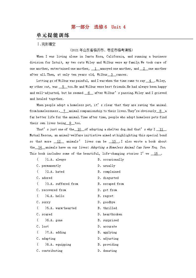 高考英语一轮复习选修6Unit4Globalwarming单元提能训练含解析新人教版第1页