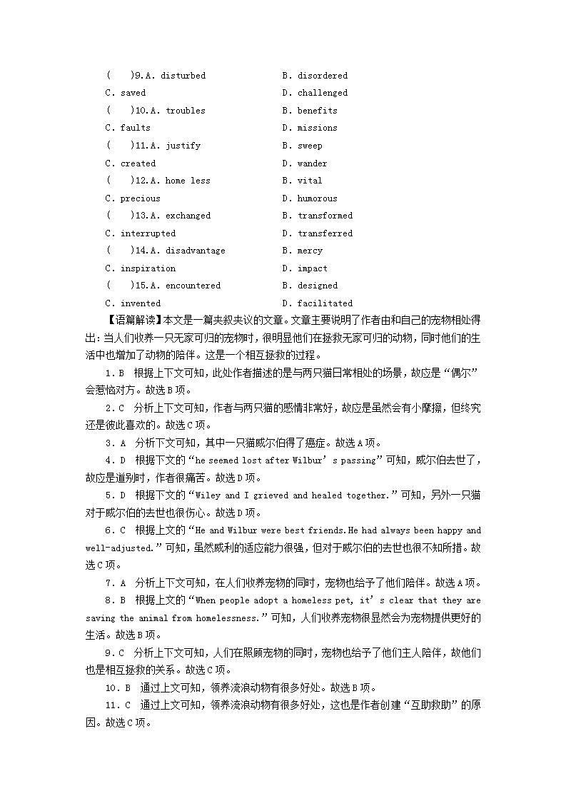 高考英语一轮复习选修6Unit4Globalwarming单元提能训练含解析新人教版第2页