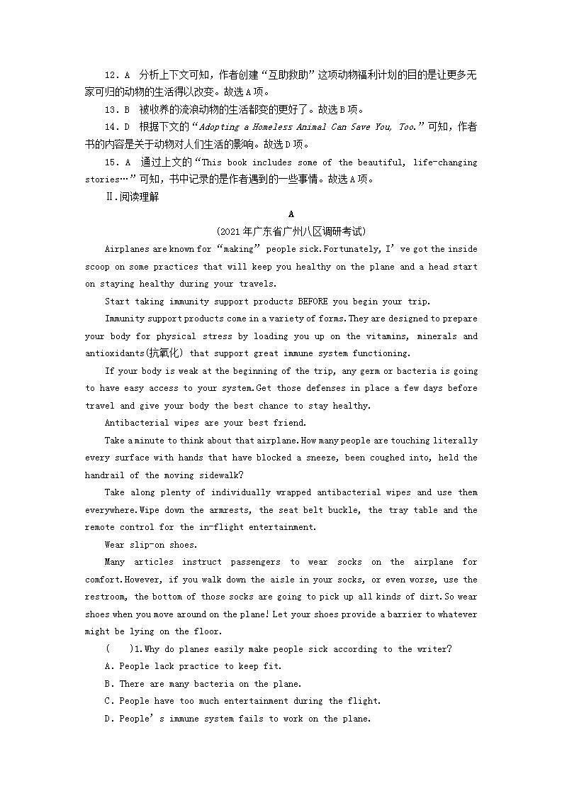 高考英语一轮复习选修6Unit4Globalwarming单元提能训练含解析新人教版第3页