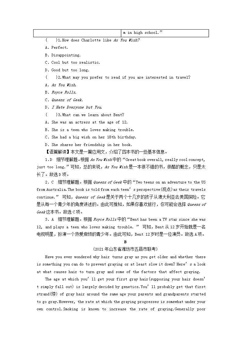 高考英语一轮复习选修6Unit3Ahealthylife单元提能训练含解析新人教版02