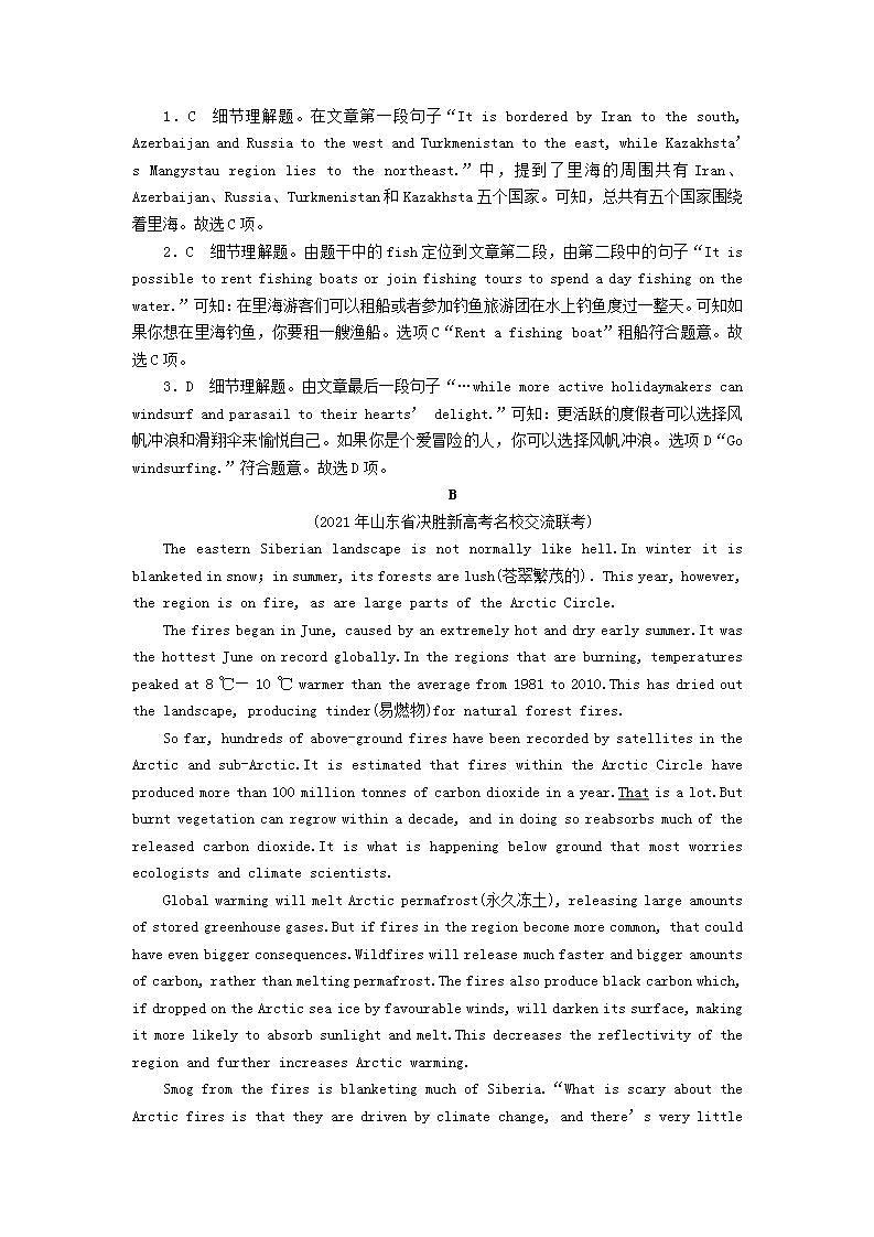 高考英语一轮复习选修6Unit2Poems单元提能训练含解析新人教版第2页