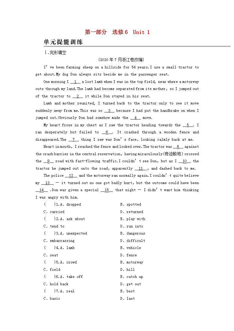 高考英语一轮复习选修6Unit1Art单元提能训练含解析新人教版第1页