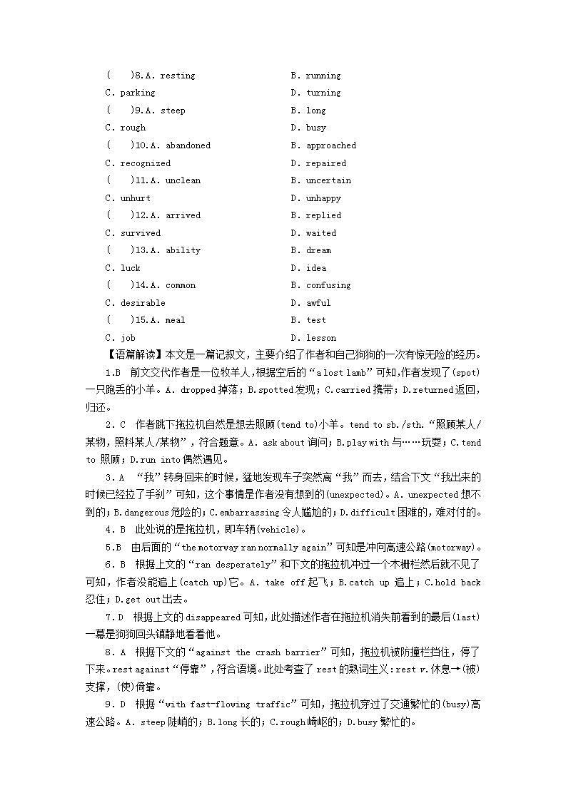 高考英语一轮复习选修6Unit1Art单元提能训练含解析新人教版第2页