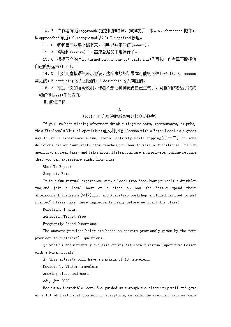 高考英语一轮复习选修6Unit1Art单元提能训练含解析新人教版第3页
