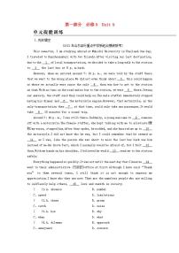 高考英语一轮复习必修5Unit5Firstaid单元提能训练含解析新人教版