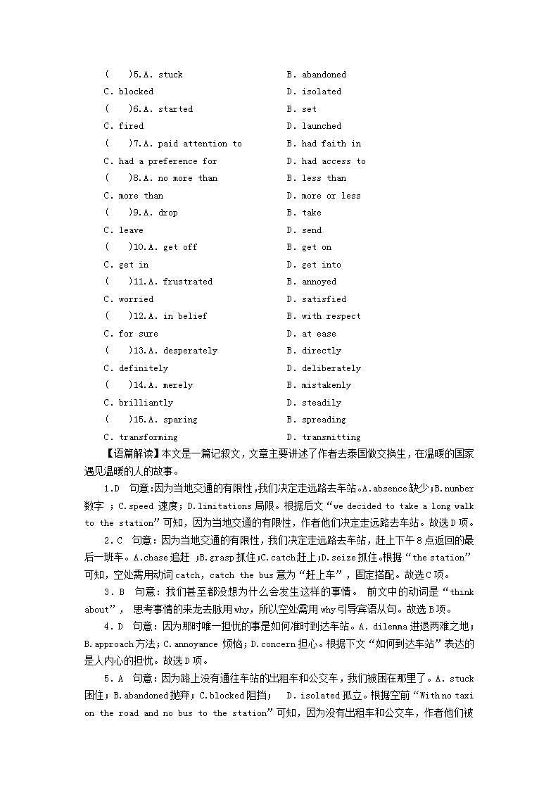 高考英语一轮复习必修5Unit5Firstaid单元提能训练含解析新人教版第2页