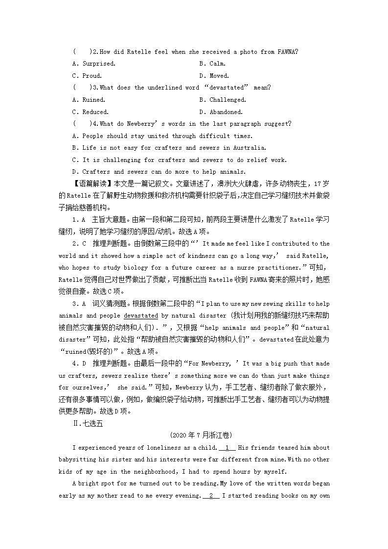 高考英语一轮复习必修5Unit4Makingthenews单元提能训练含解析新人教版第2页