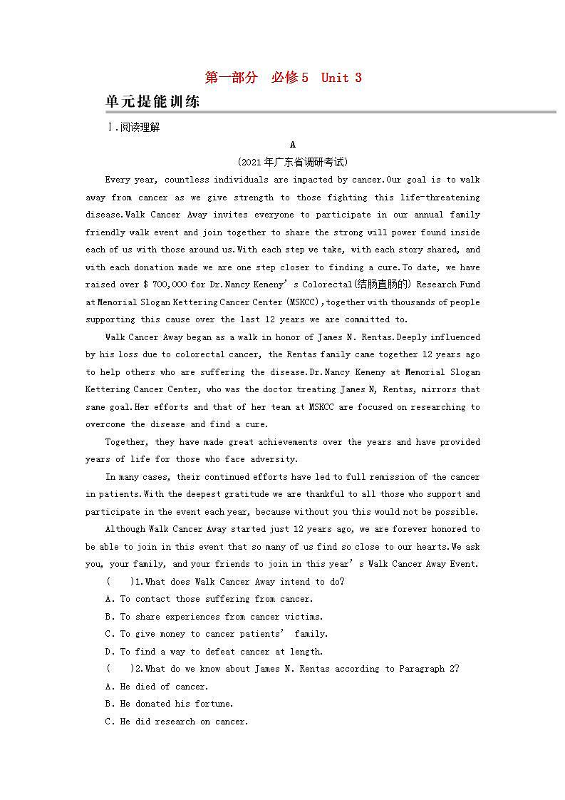 高考英语一轮复习必修5Unit3Lifeinthefuture单元提能训练含解析新人教版第1页