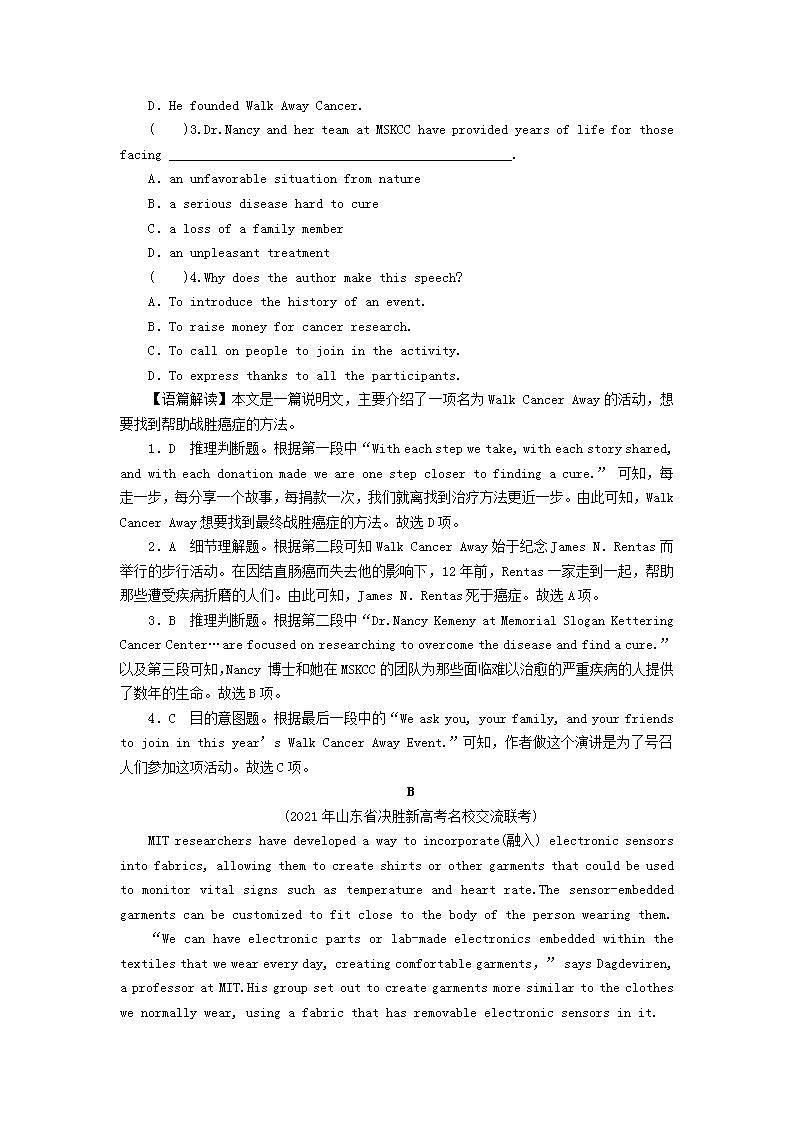 高考英语一轮复习必修5Unit3Lifeinthefuture单元提能训练含解析新人教版第2页