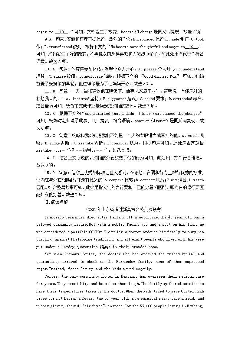 高考英语一轮复习必修5Unit2TheUnitedKingdom单元提能训练含解析新人教版第3页