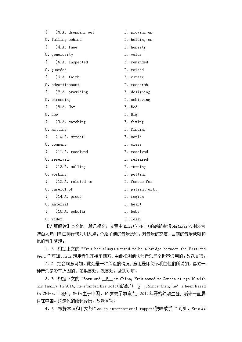 高考英语一轮复习必修5Unit1Greatscientists单元提能训练含解析新人教版第2页
