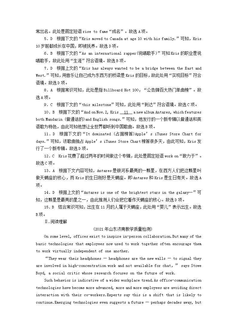 高考英语一轮复习必修5Unit1Greatscientists单元提能训练含解析新人教版第3页