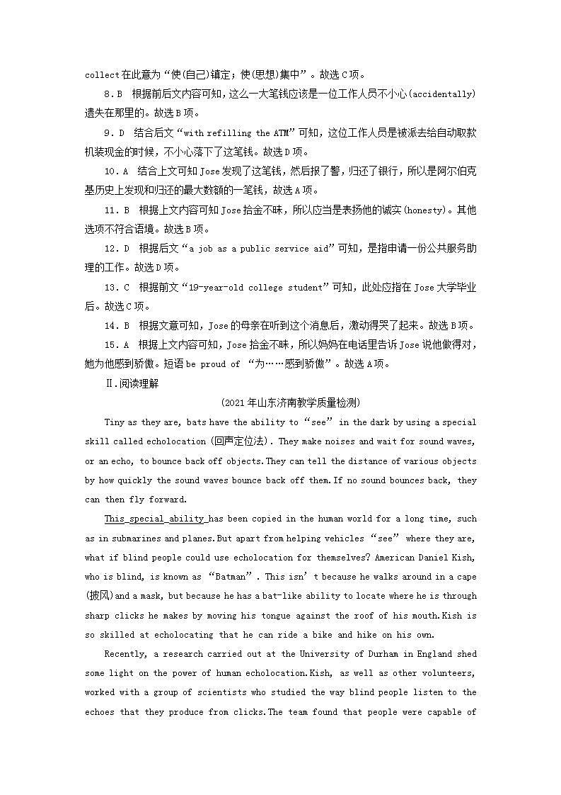 高考英语一轮复习必修4Unit4Bodylanguage单元提能训练含解析新人教版第3页