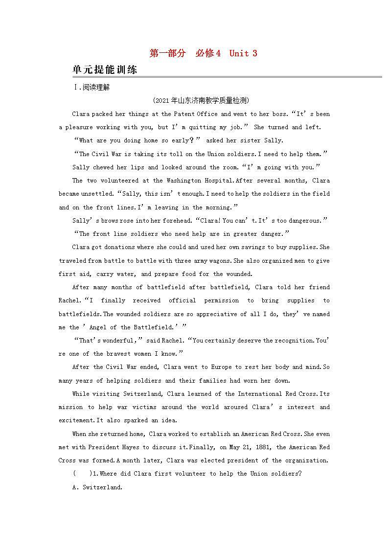 高考英语一轮复习必修4Unit3AtasteofEnglishhumour单元提能训练含解析新人教版第1页