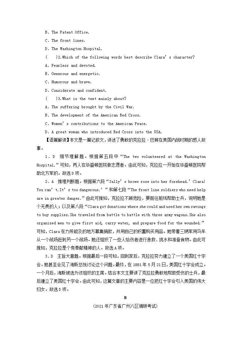 高考英语一轮复习必修4Unit3AtasteofEnglishhumour单元提能训练含解析新人教版第2页
