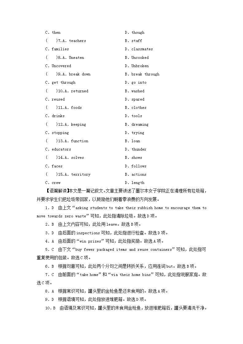 高考英语一轮复习必修4Unit2Workingtheland单元提能训练含解析新人教版第2页