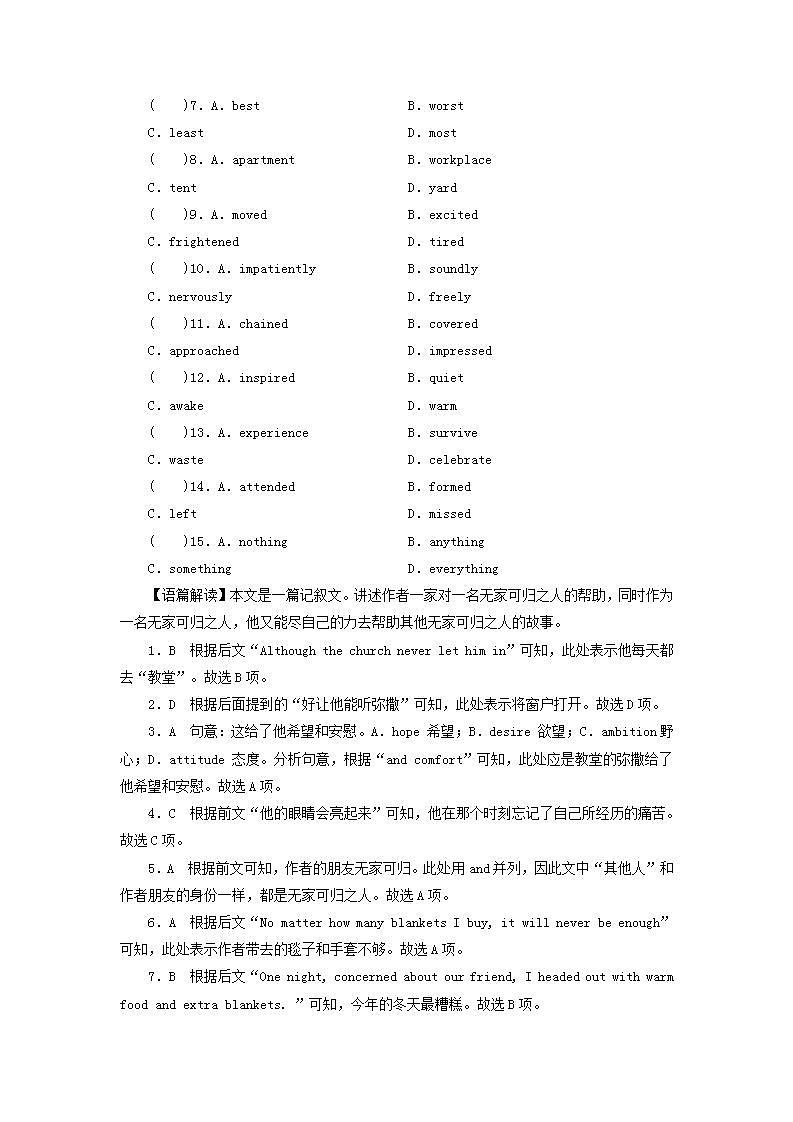 高考英语一轮复习必修3Unit5Canada_TheTrueNorth单元提能训练含解析新人教版第2页