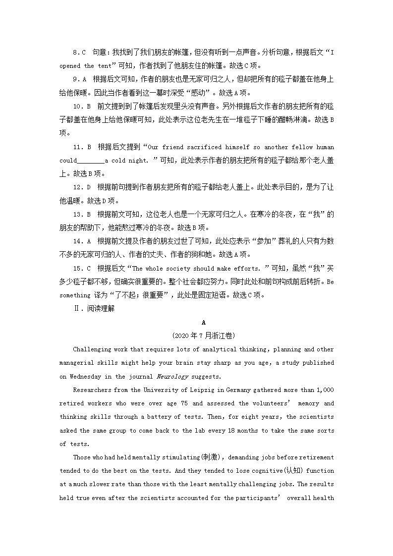 高考英语一轮复习必修3Unit5Canada_TheTrueNorth单元提能训练含解析新人教版第3页