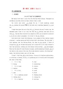 高考英语一轮复习必修3Unit4Astronomythescienceofthestars单元提能训练含解析新人教版