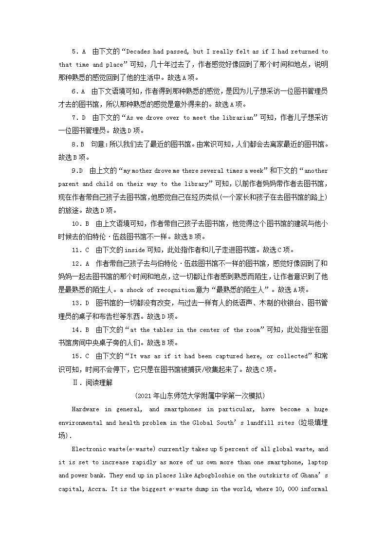 高考英语一轮复习必修3Unit4Astronomythescienceofthestars单元提能训练含解析新人教版03