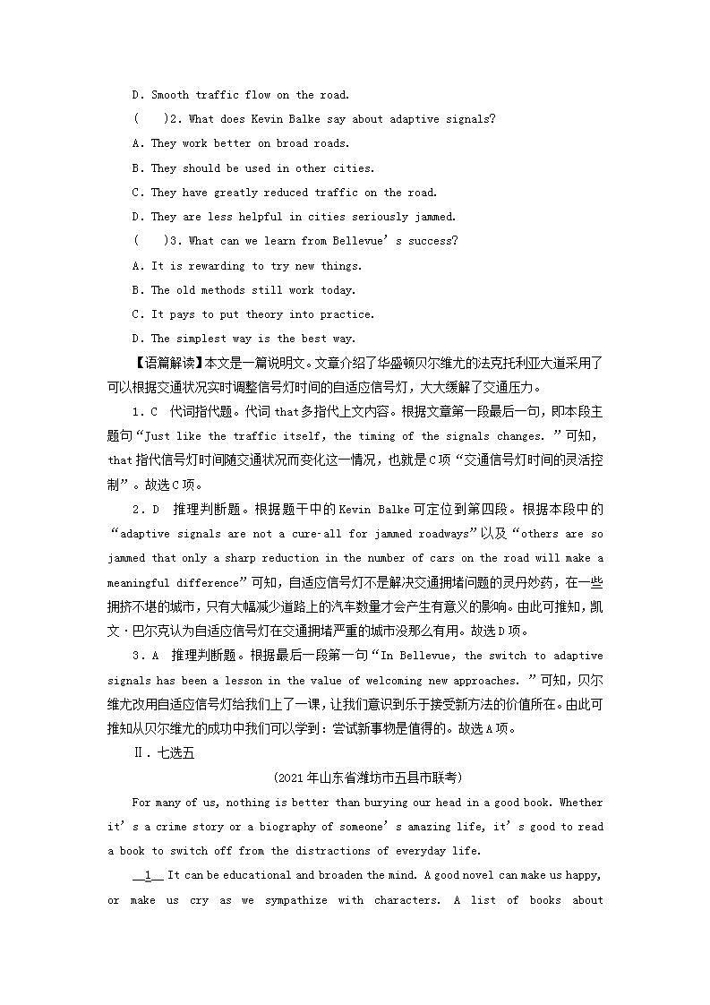 高考英语一轮复习必修3Unit3TheMillionPoundBankNote单元提能训练含解析新人教版第2页