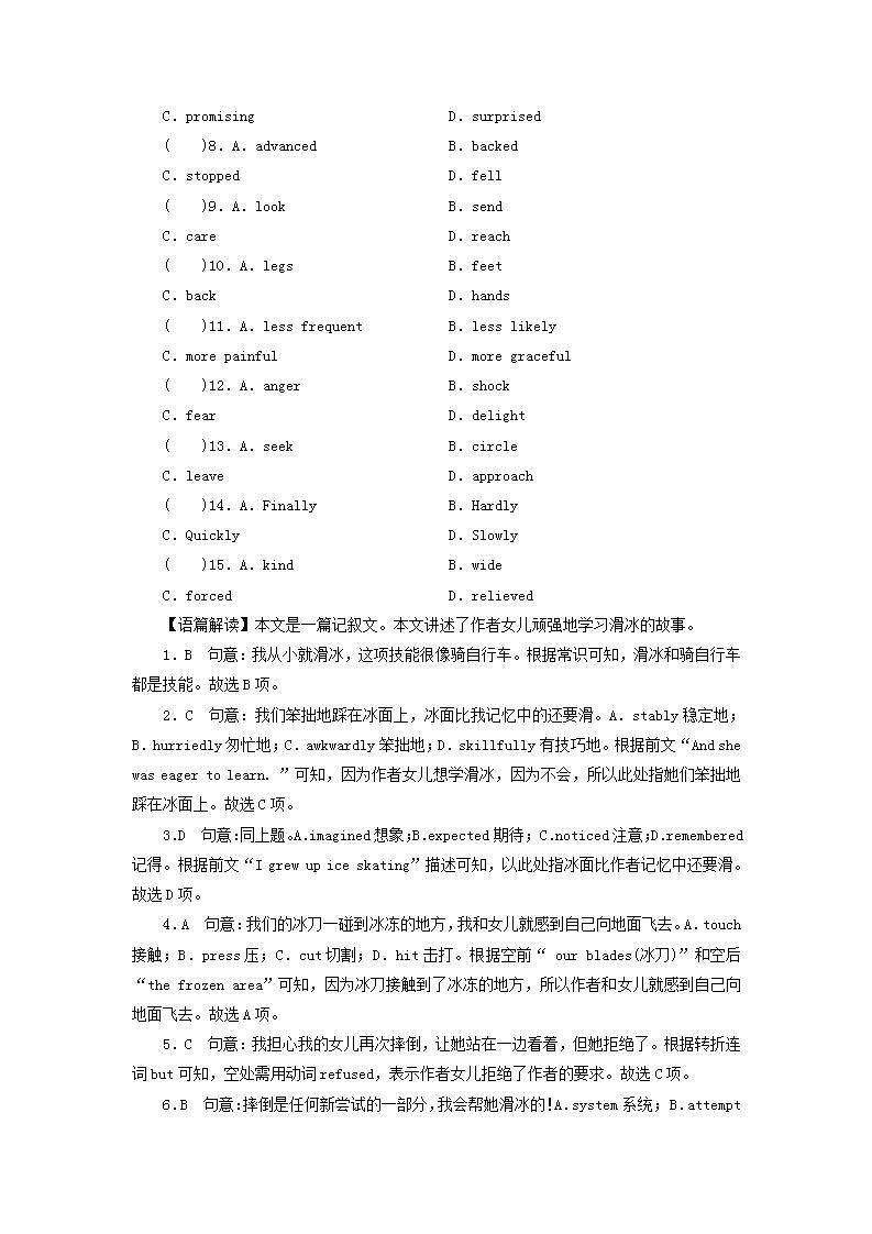 高考英语一轮复习必修3Unit1Festivalsaroundtheworld单元提能训练含解析新人教版第2页
