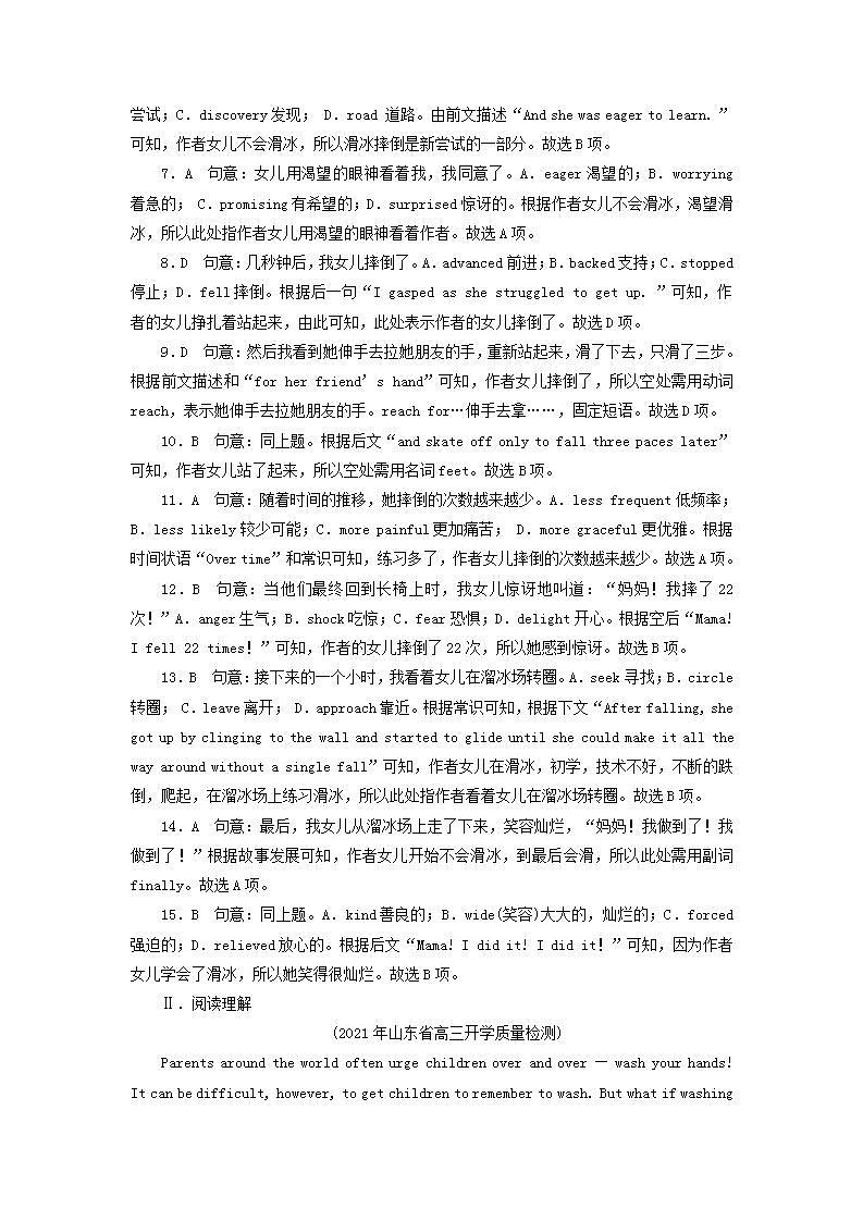 高考英语一轮复习必修3Unit1Festivalsaroundtheworld单元提能训练含解析新人教版第3页