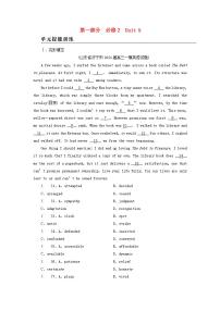 高考英语一轮复习必修2Unit5Music单元提能训练含解析新人教版