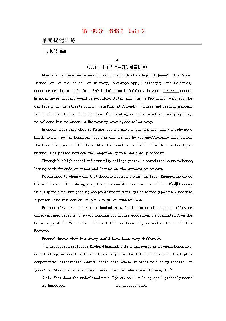 高考英语一轮复习必修2Unit2TheOlympicGames单元提能训练含解析新人教版第1页