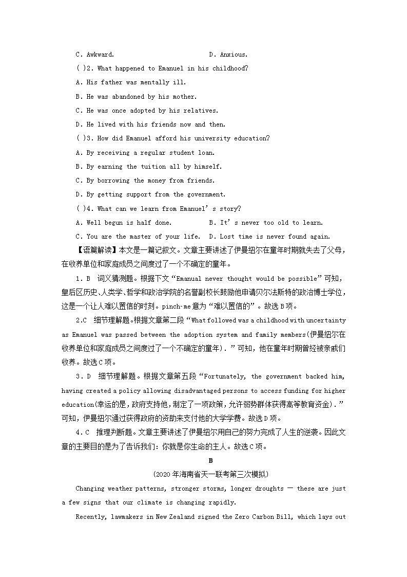 高考英语一轮复习必修2Unit2TheOlympicGames单元提能训练含解析新人教版第2页