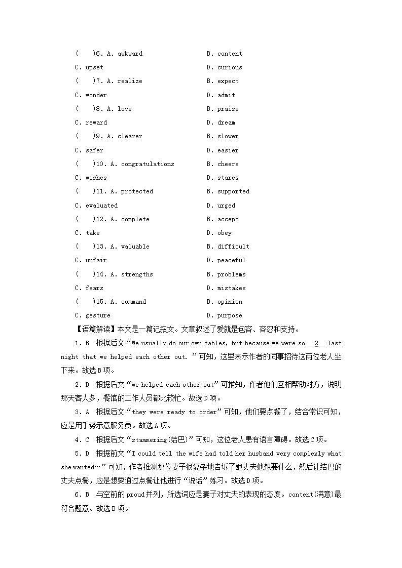 高考英语一轮复习必修1Unit4Earthquakes单元提能训练含解析新人教版第2页