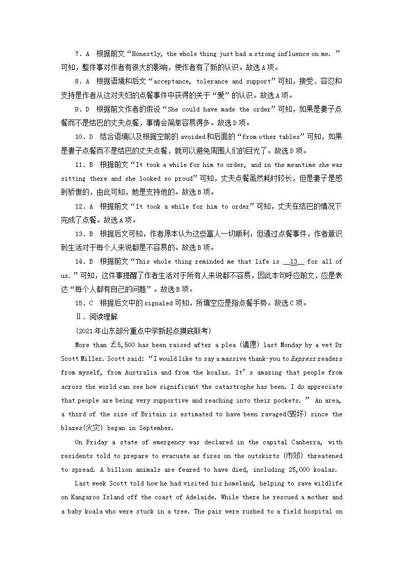 高考英语一轮复习必修1Unit4Earthquakes单元提能训练含解析新人教版第3页