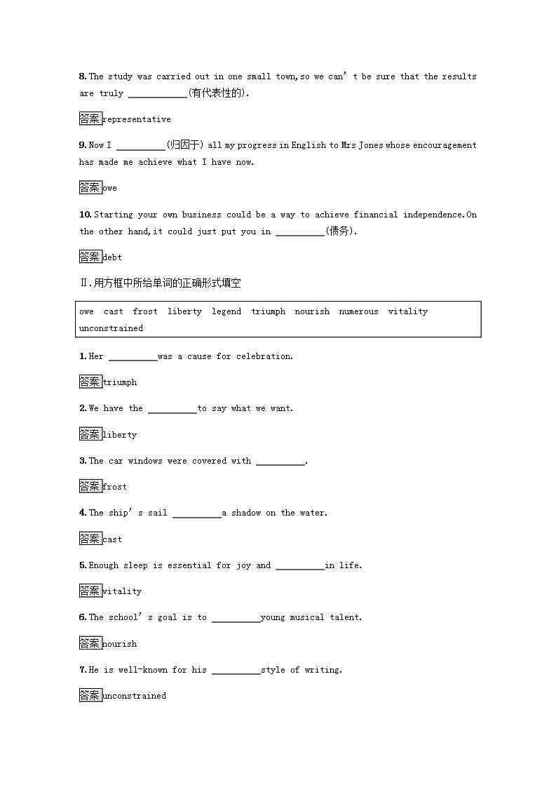 高中英语Unit4ExploringpoetrySectionCExtendedreading&Project课后篇巩固提升含解析牛津译林版选择性必修第一册练习题第2页