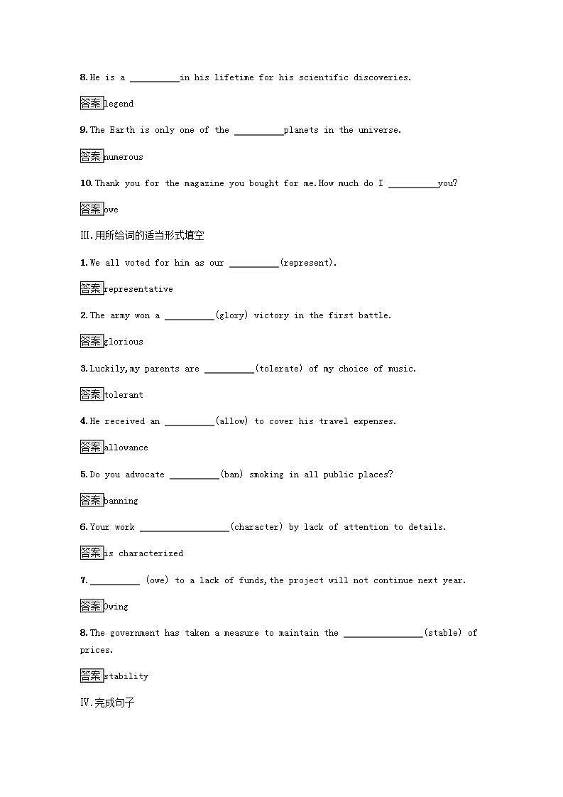 高中英语Unit4ExploringpoetrySectionCExtendedreading&Project课后篇巩固提升含解析牛津译林版选择性必修第一册练习题第3页