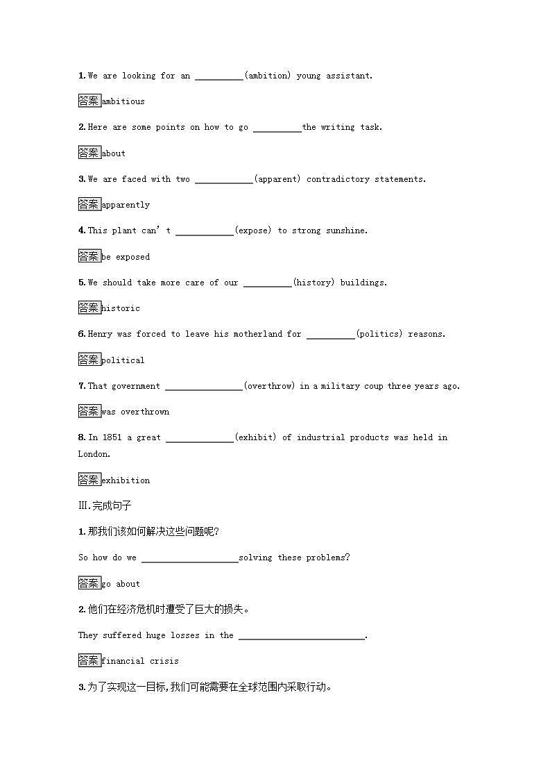 高中英语Unit3TheartofpaintingSectionCExtendedreading&Project课后篇巩固提升含解析牛津译林版选择性必修第一册练习题02