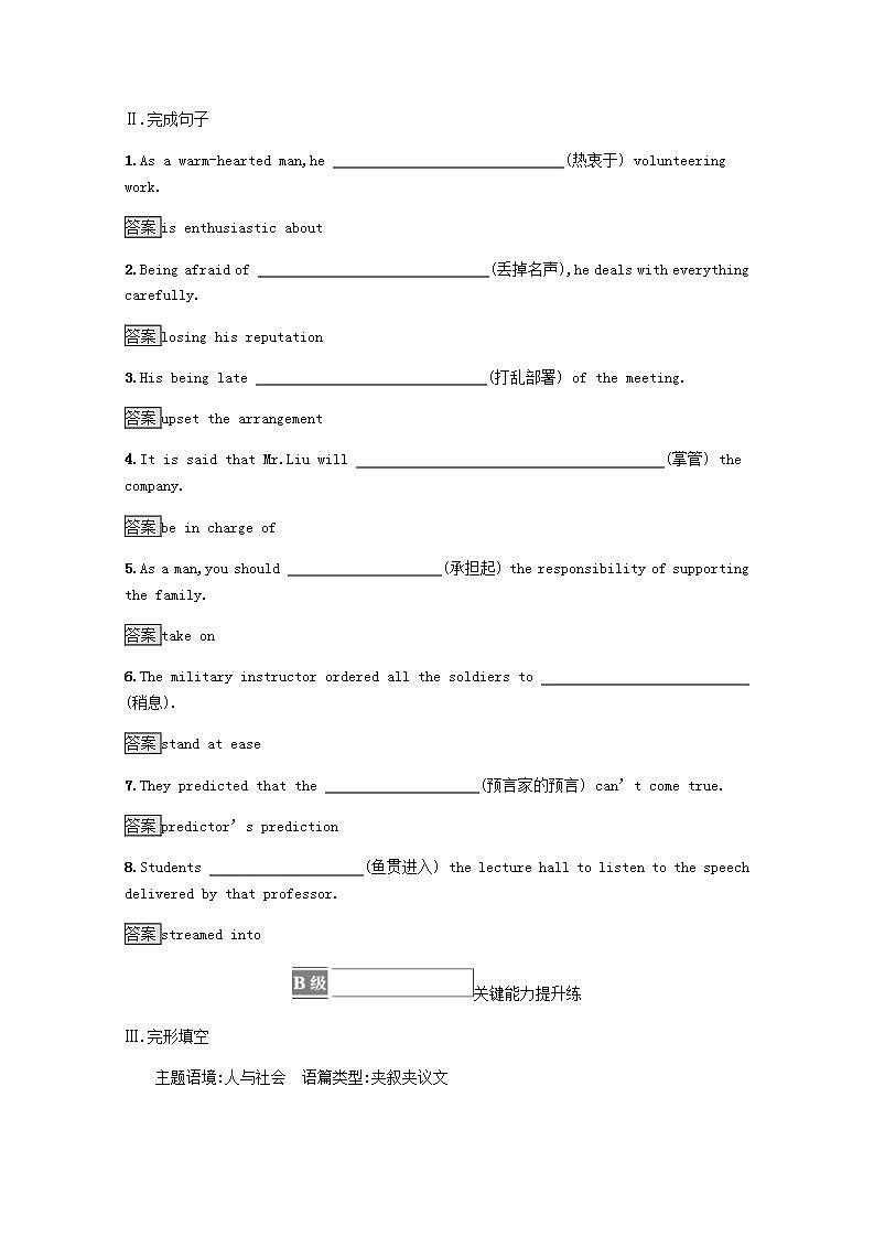高中英语Unit2TheuniversallanguageSectionCExtendedreading&Project课后篇巩固提升含解析牛津译林版选择性必修第一册练习题02