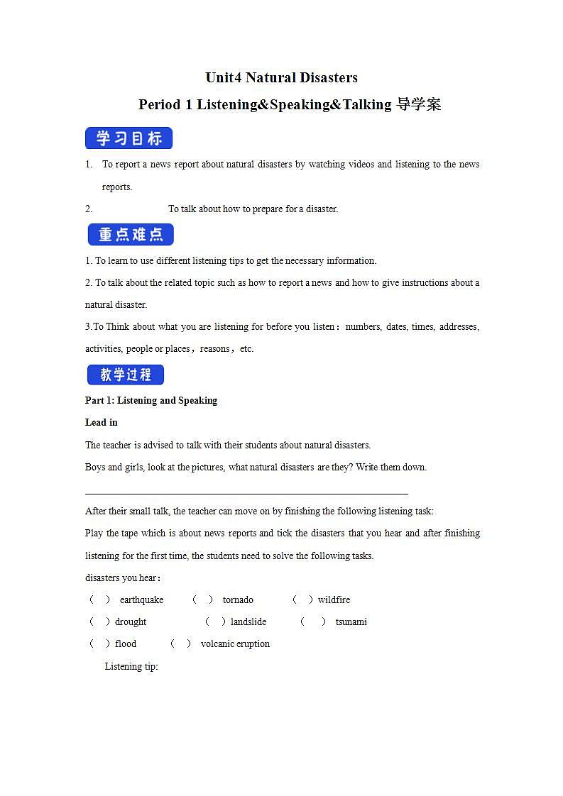人教版英语必修第一册  Unit 4 Natural Disasters《Listening&Speaking&Talking》导学案01