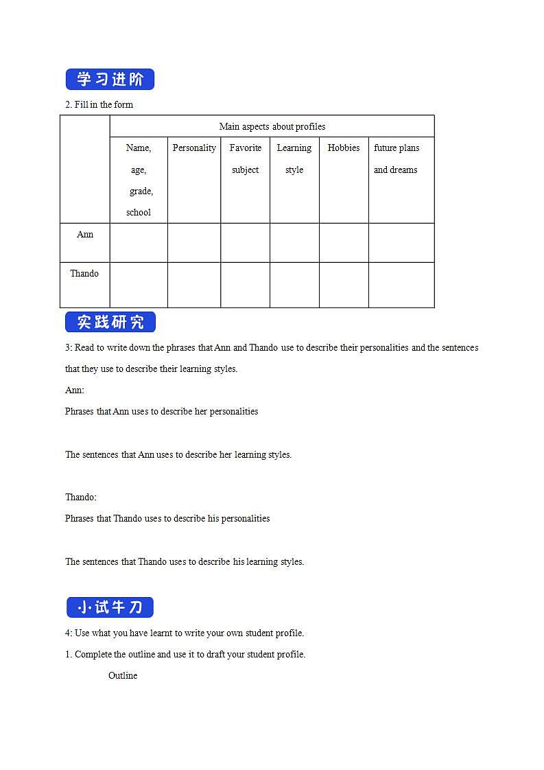 人教版英语必修第一册Welcome《unit Period 4 Reading for writing》导学案02