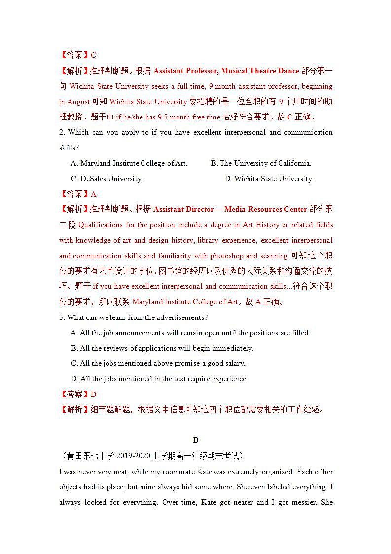 人教版英语必修第一册Unit1《Teenage Life》能力提升卷（解析版）第3页