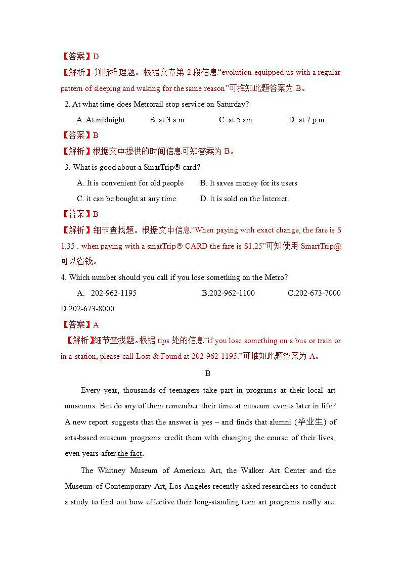 人教版英语必修第一册Unit2《Travelling Around》能力提升卷（解析版）03